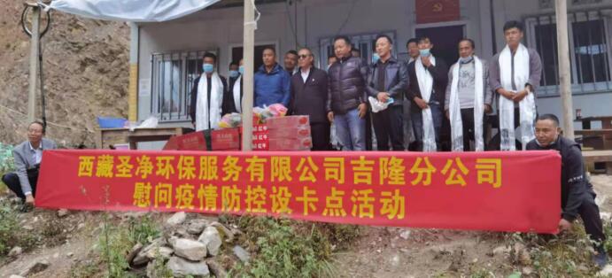 疫情防控共聚力，愛(ài)心慰問(wèn)暖人心